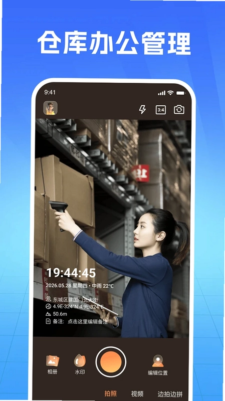 爱拍水印打卡相机预览图