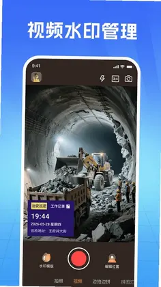 爱拍水印打卡相机预览图