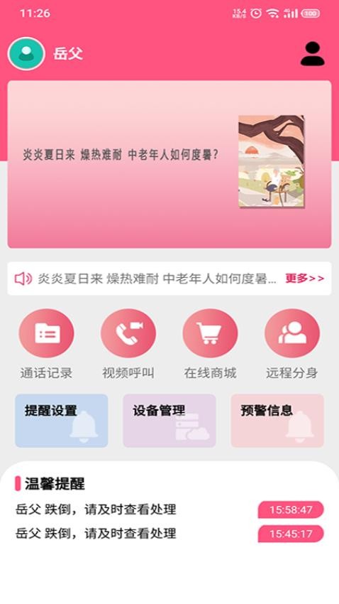 大头阿亮客户端绑定设备