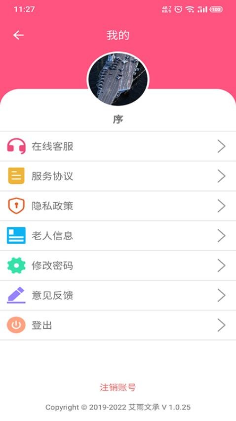 大头阿亮客户端界面