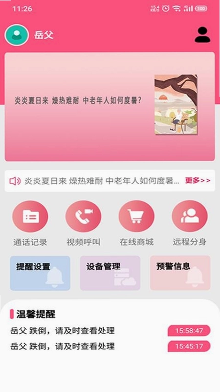 大头阿亮客户端app预览图