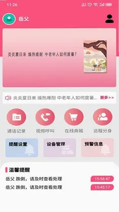 ��ͷ�����ͻ���appԤ��ͼ