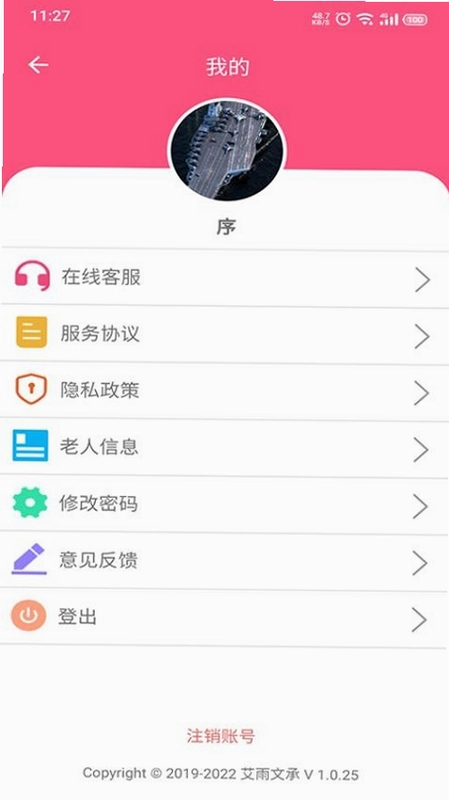 大头阿亮客户端app预览图