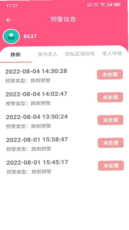 大头阿亮客户端app预览图