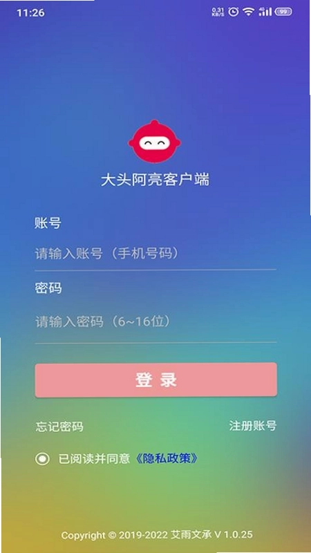 大头阿亮客户端app预览图