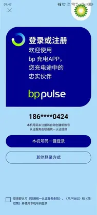 bp充电预览图