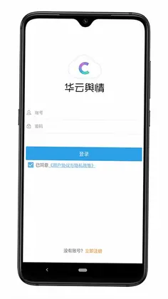 华云舆情预览图