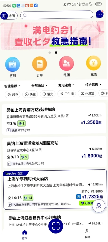 bp充电预览图