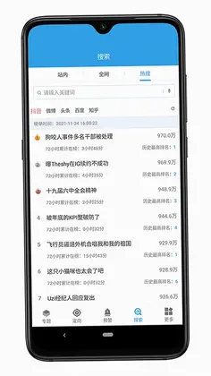 华云舆情预览图