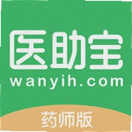 医助宝药师端