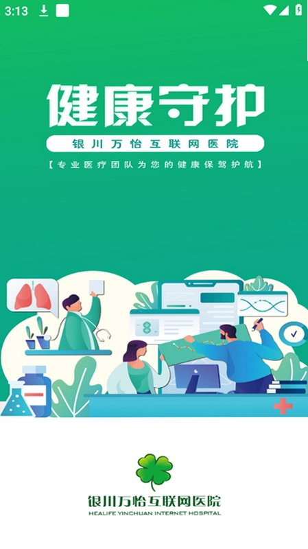 医助宝药师端预览图