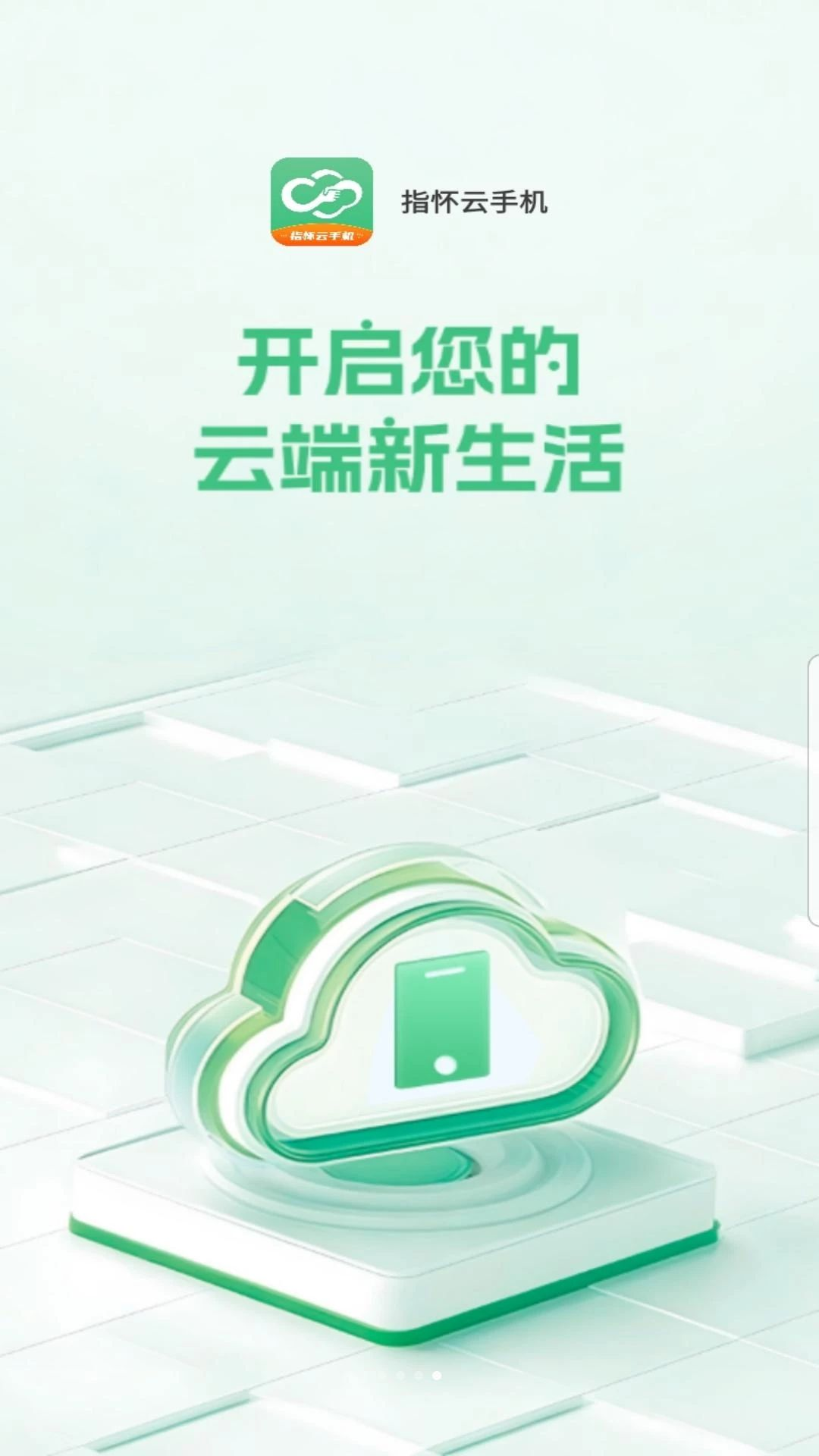 ָ�����ֻ�Ӧ�ó���