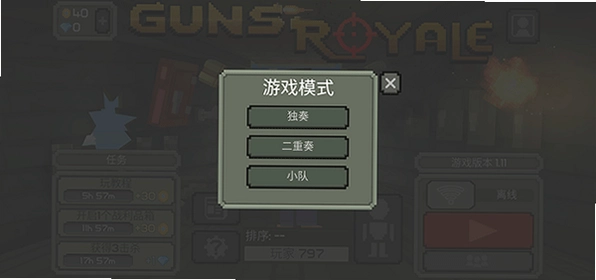 枪击大逃杀最新版预览图