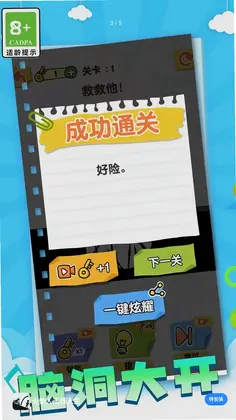 火柴人画线人生最新版预览图