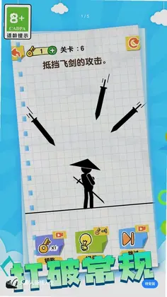 火柴人画线人生最新版预览图