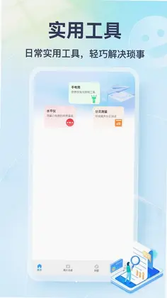 熊猫趣合成app预览图