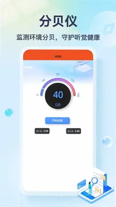 熊猫趣合成app预览图