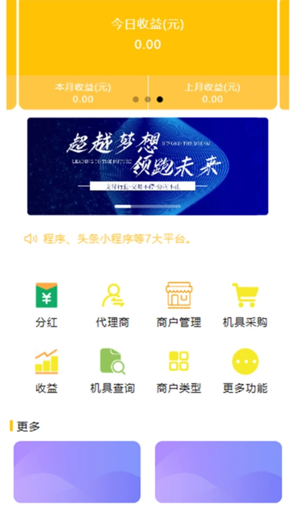 汇商宝预览图