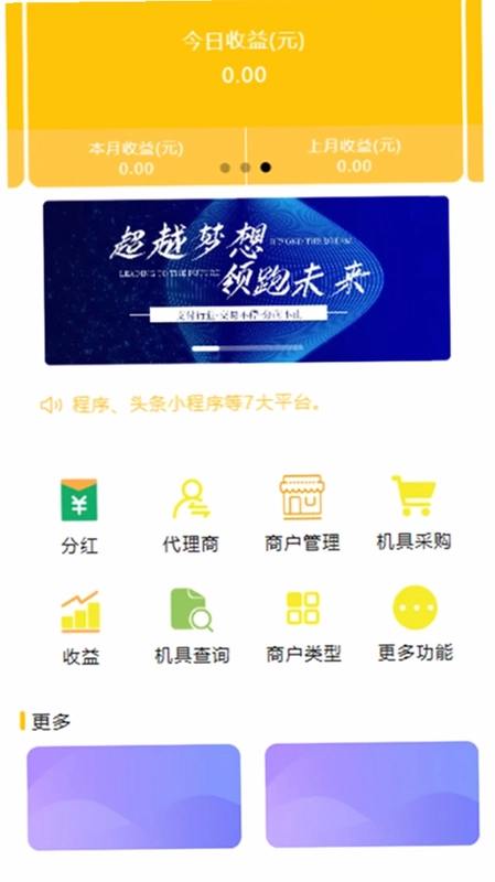 汇商宝预览图