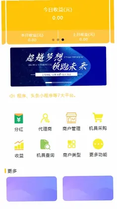 汇商宝预览图