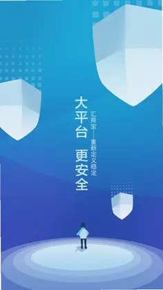 汇商宝预览图