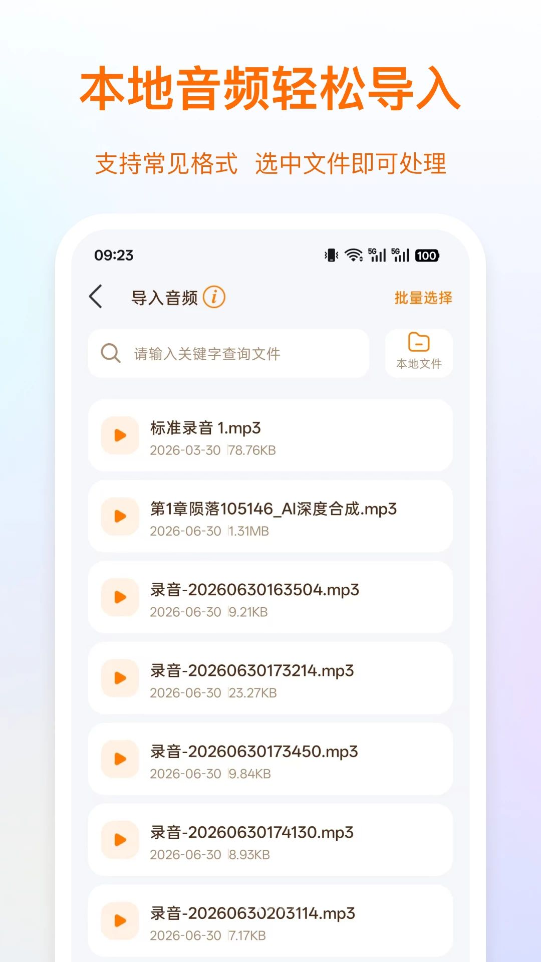 录音岛使用步骤