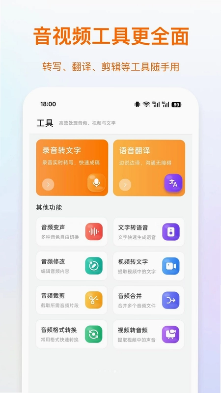 录音岛官方版预览图