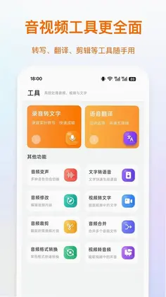 录音岛官方版预览图