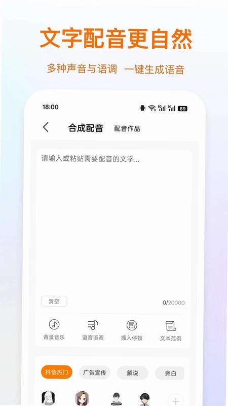录音岛官方版预览图