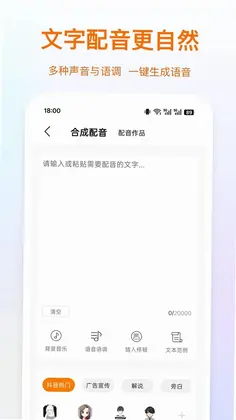 录音岛官方版预览图