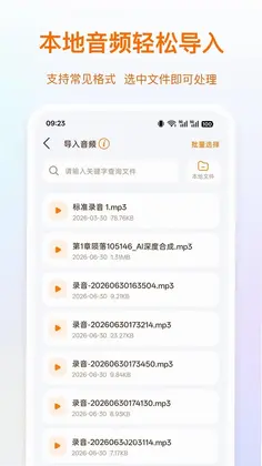 录音岛官方版预览图