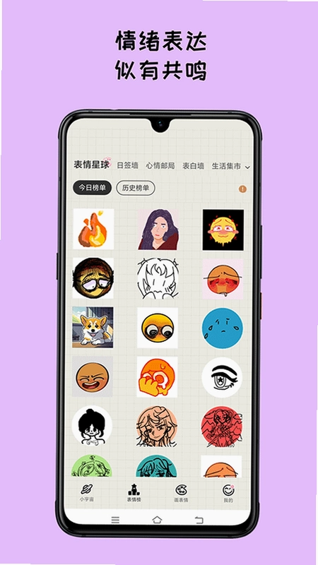 EMMO日记官方版预览图