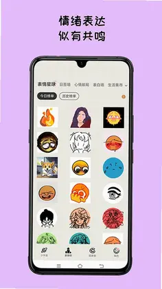 EMMO日记官方版预览图