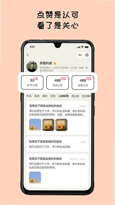EMMO日记官方版预览图