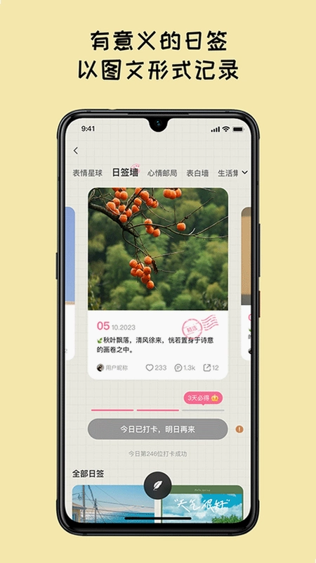 EMMO日记官方版预览图