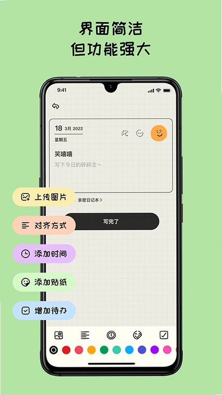 EMMO日记官方版预览图