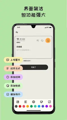 EMMO日记官方版预览图