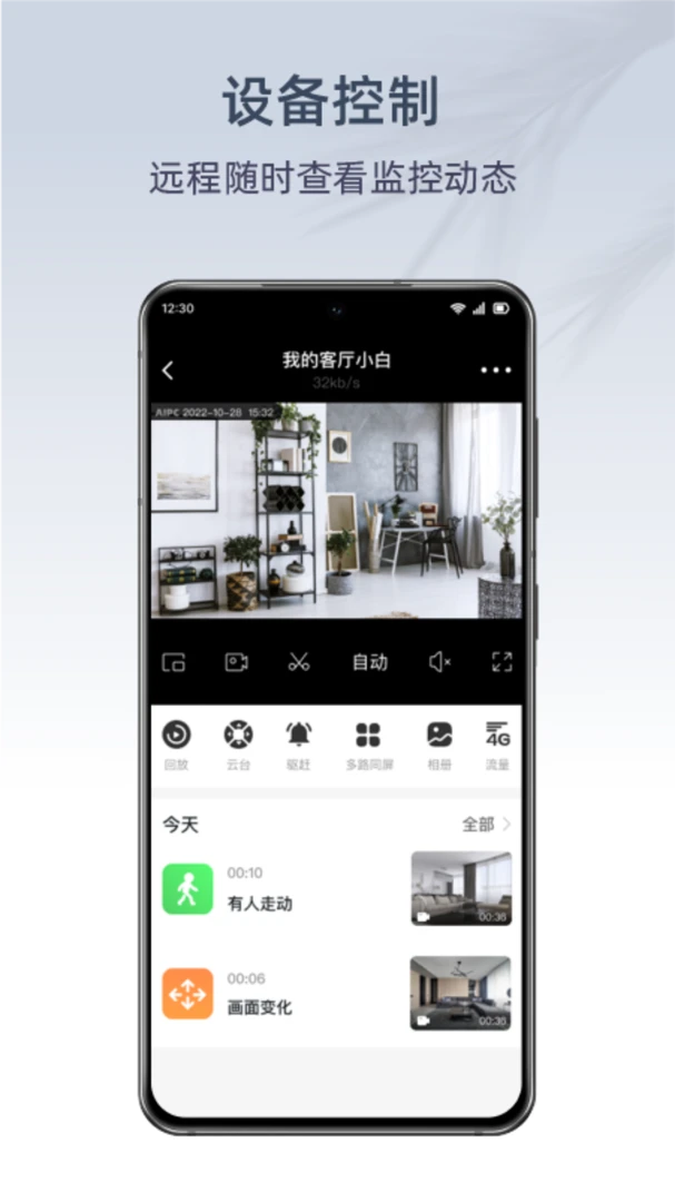 AIPC配网步骤