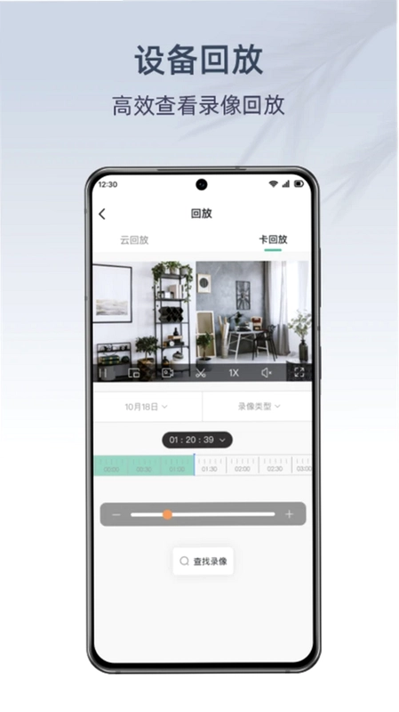 AIPC监控app预览图