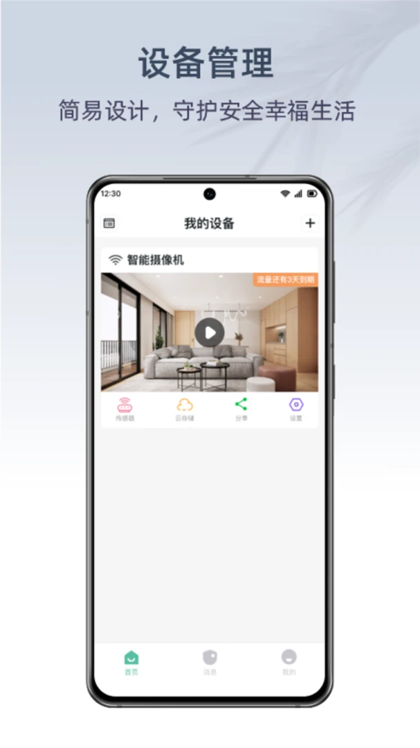 AIPC预览图