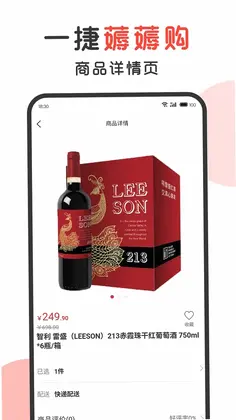 一捷薅薅购预览图