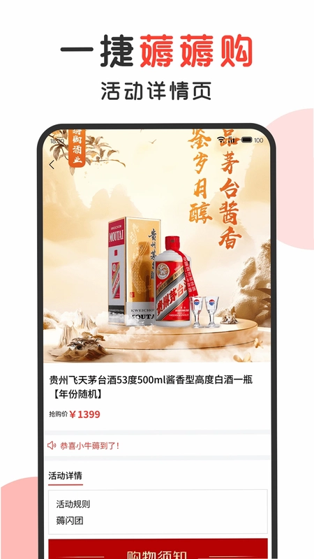 一捷薅薅购预览图
