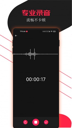 录音助手界面预览