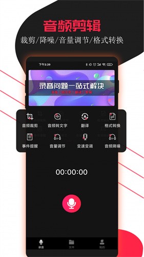 录音助手剪辑功能