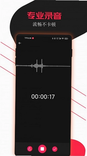 录音助手预览图
