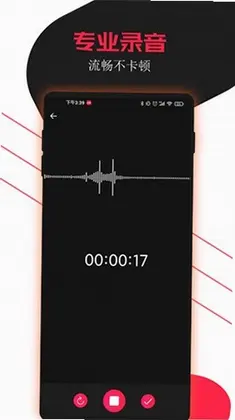 录音助手预览图