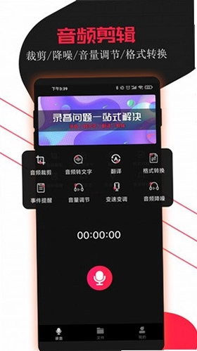 录音助手预览图