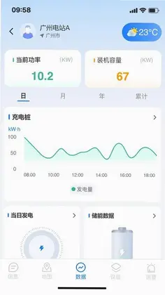 联塑储能软件预览图