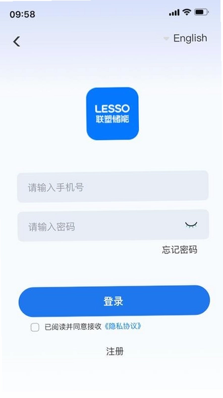 联塑储能软件预览图