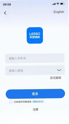 联塑储能软件预览图